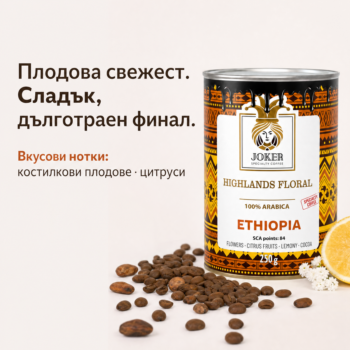 Селекция India Mysore Nuggets Extra Bold + Ethiopia Sase Rodoo (500 гр.)