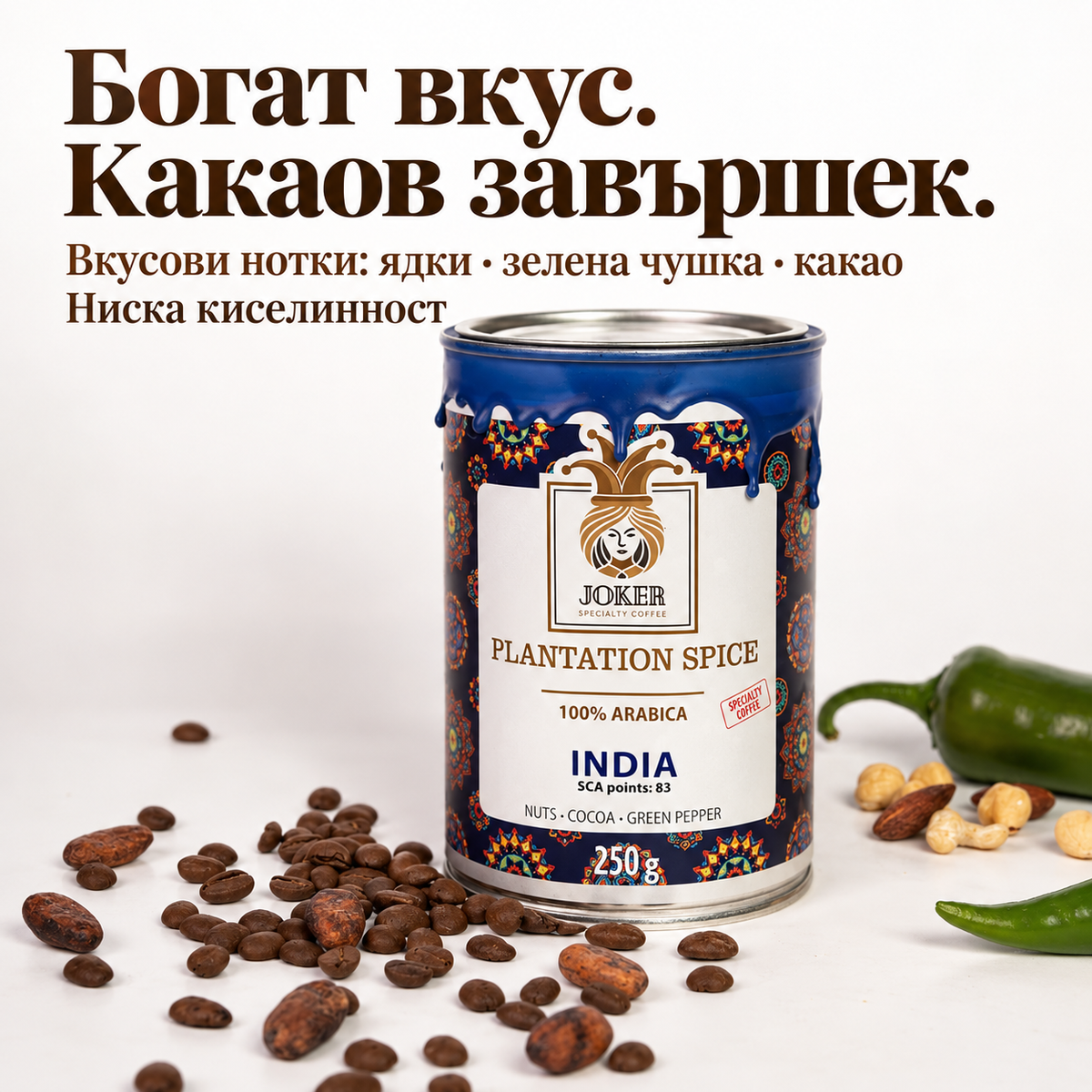 Селекция India Mysore Nuggets Extra Bold + Ethiopia Sase Rodoo (500 гр.)