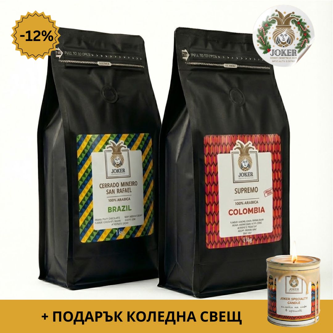 Селекция Brasil Cerrado Mineiro San Rafael + Colombia Supremo 17/18 (2кг.)