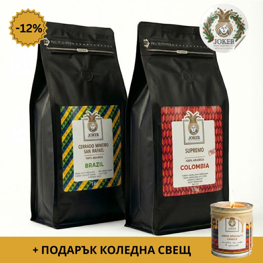 Селекция Brasil Cerrado Mineiro San Rafael + Colombia Supremo 17/18 (2кг.)