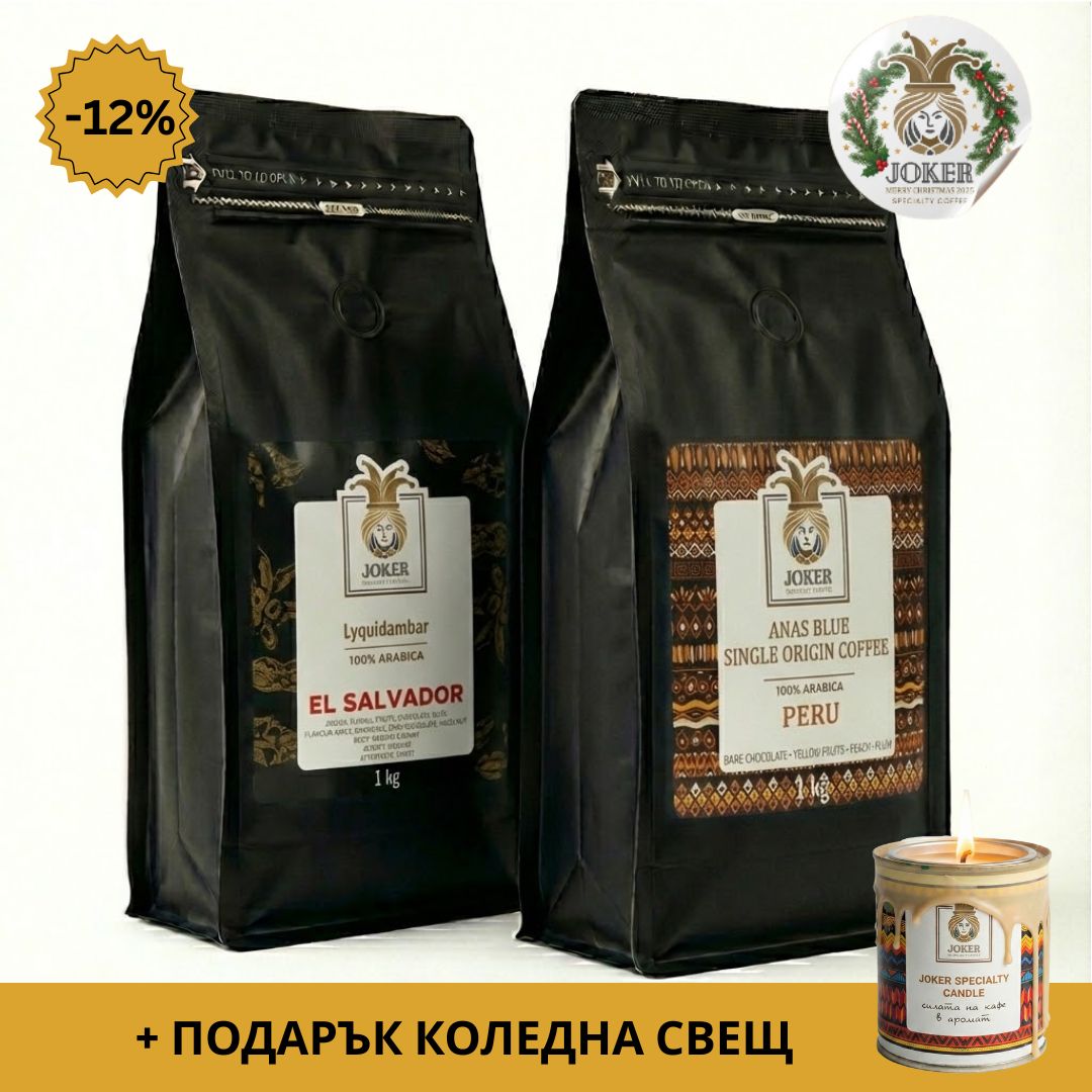 Селекция Peru Anas Blue + El Salvador (2 кг.)