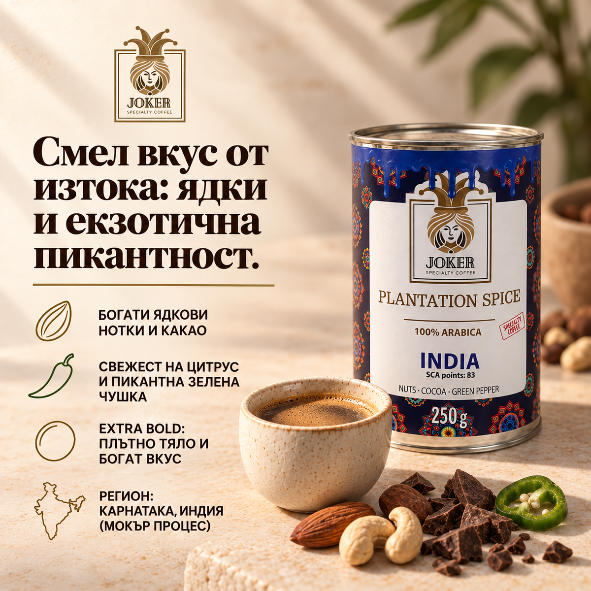 India Plantation Spice