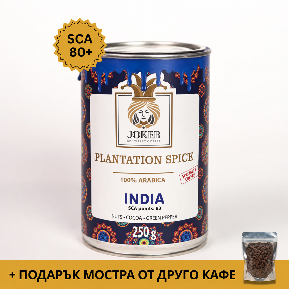 India Plantation Spice