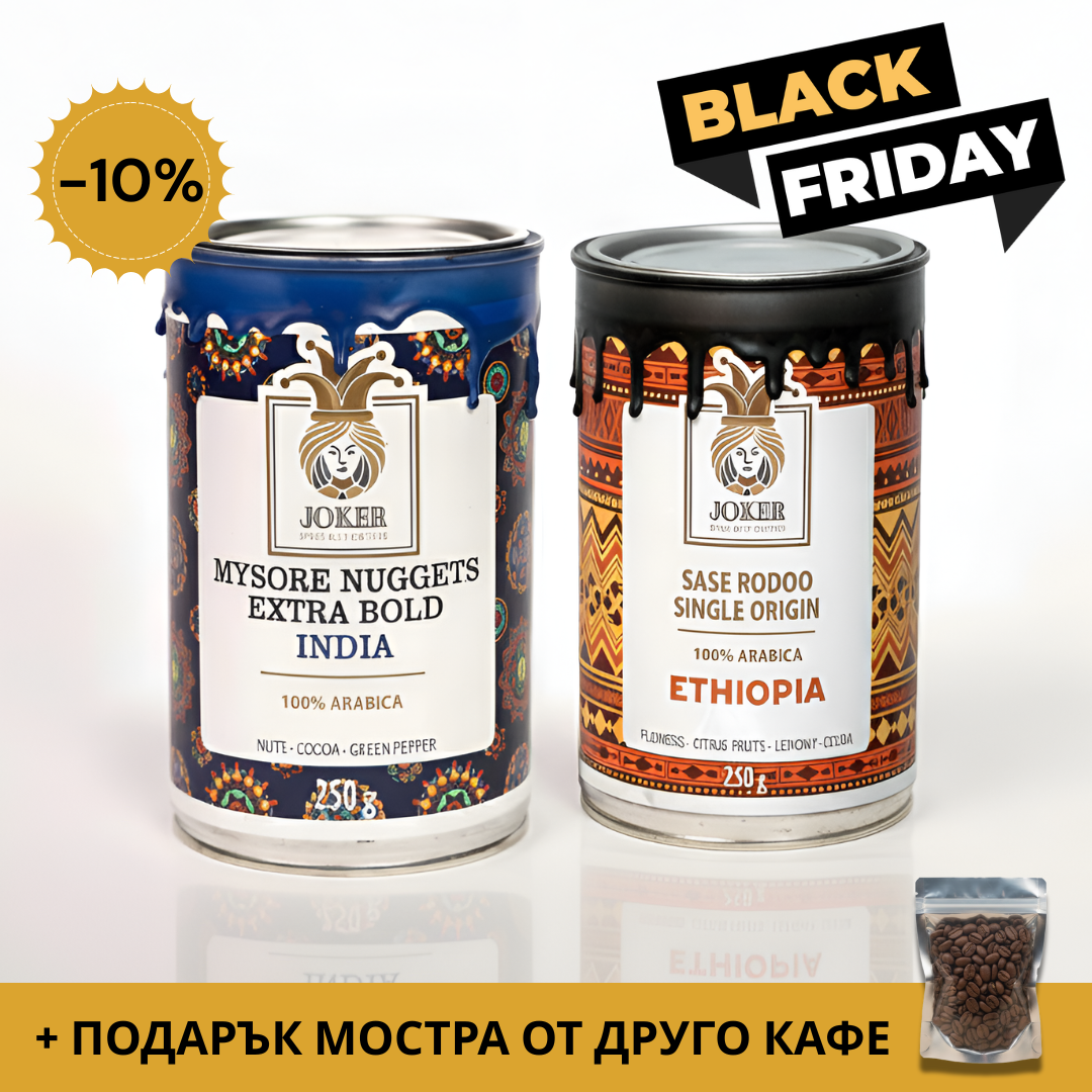 Селекция India Mysore Nuggets Extra Bold + Ethiopia Sase Rodoo (500 гр.)