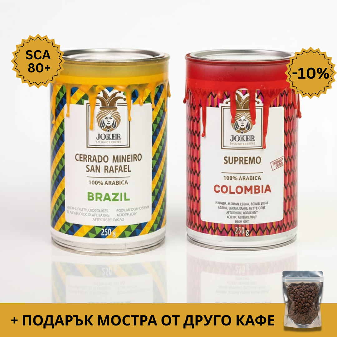 Селекция Brasil Cerrado Mineiro San Rafael + Colombia Supremo 17/18 (500 гр.)