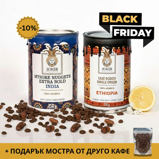 Селекция Ethiopia Sase Rodoo + Guatemala Aldo Annese (500гр.)