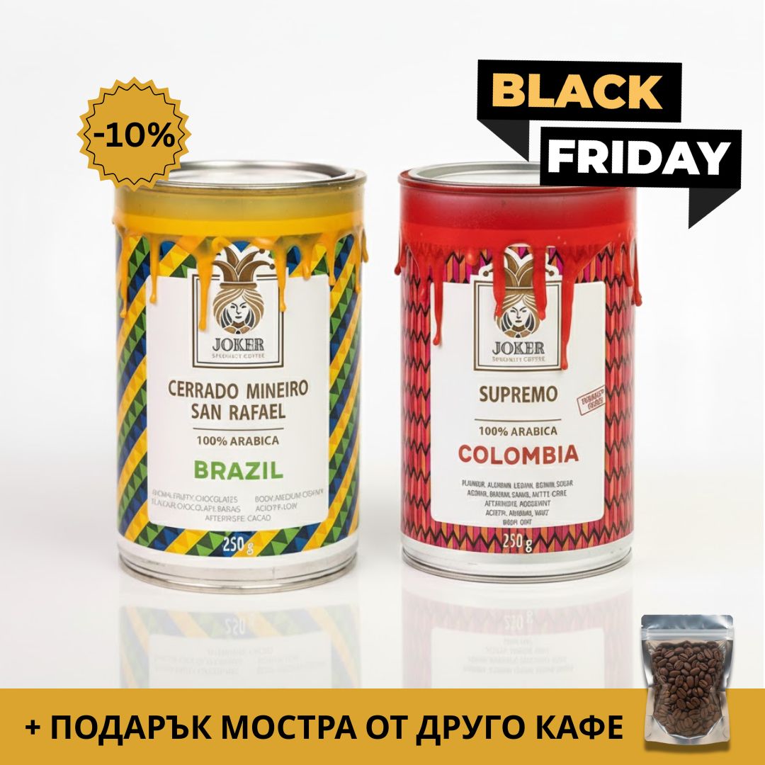 Селекция Brasil Cerrado Mineiro San Rafael + Colombia Supremo 17/18 (500 гр.)