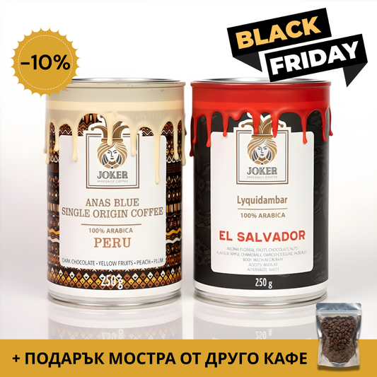 Селекция Peru Anas Blue + El Salvador (500 гр.)