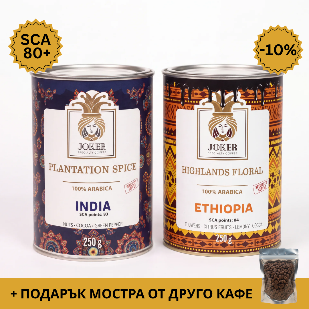 Селекция India Mysore Nuggets Extra Bold + Ethiopia Sase Rodoo (500 гр.)