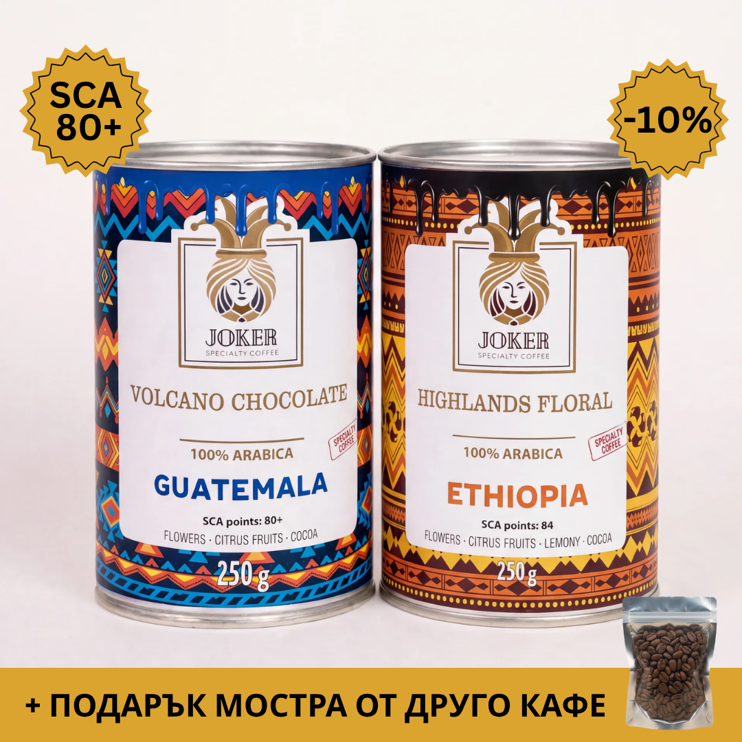 Селекция Ethiopia Highlands Floral + Guatemala Volcano Chocolate (500гр.)