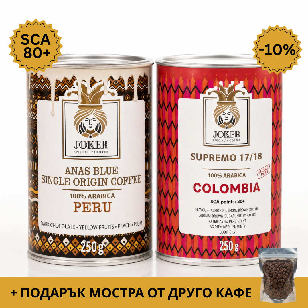 Селекция Colombia Supremo 17/18 + Peru Anas Blue (500 гр.)
