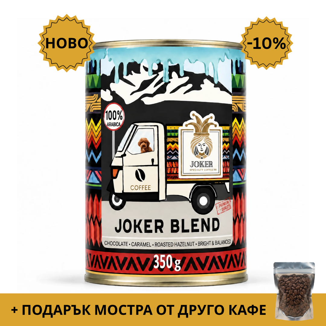 Joker Blend - 100% Arabica