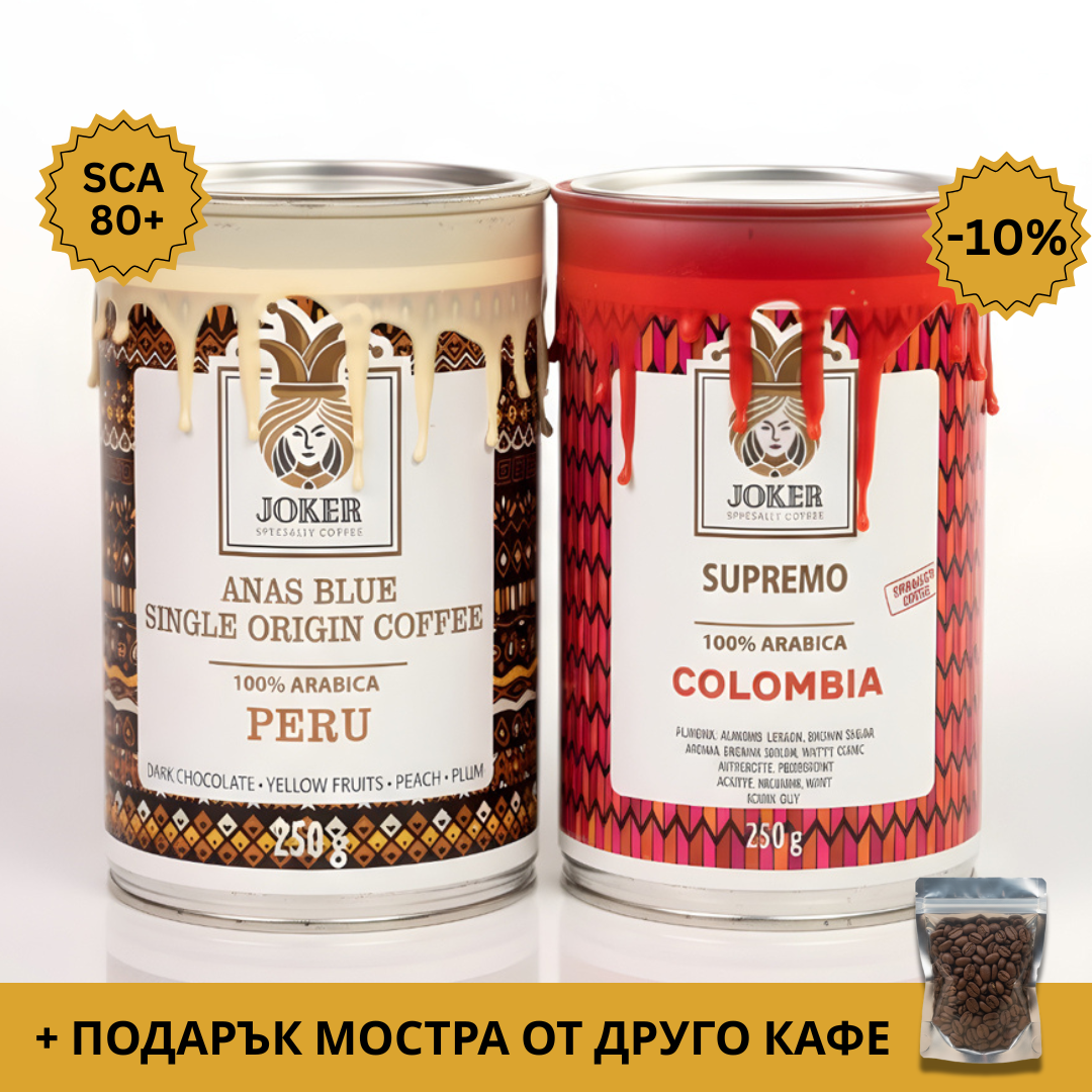 Селекция Colombia Supremo 17/18 + Peru Anas Blue (500 гр.)