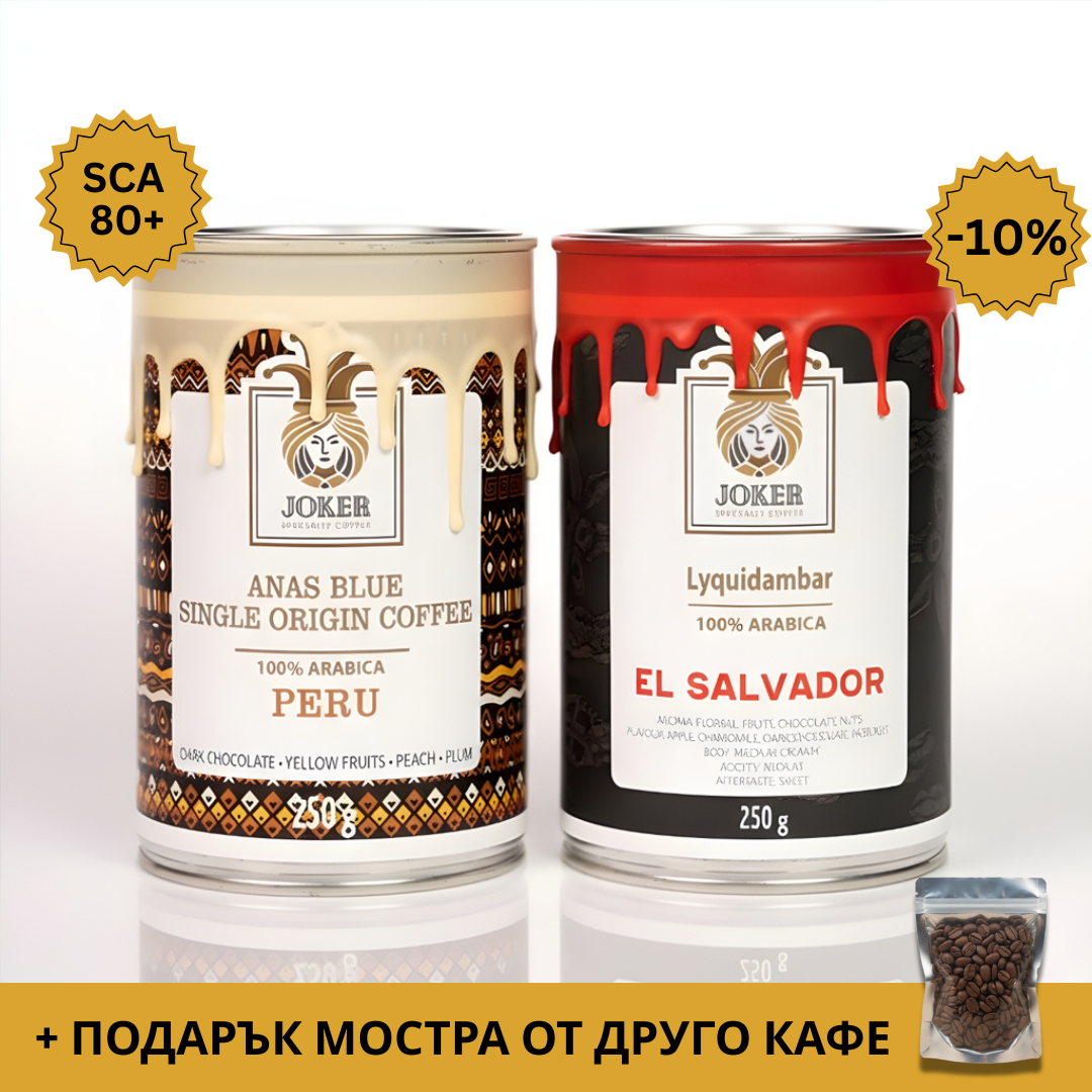 Селекция Peru Anas Blue + El Salvador (500 гр.)