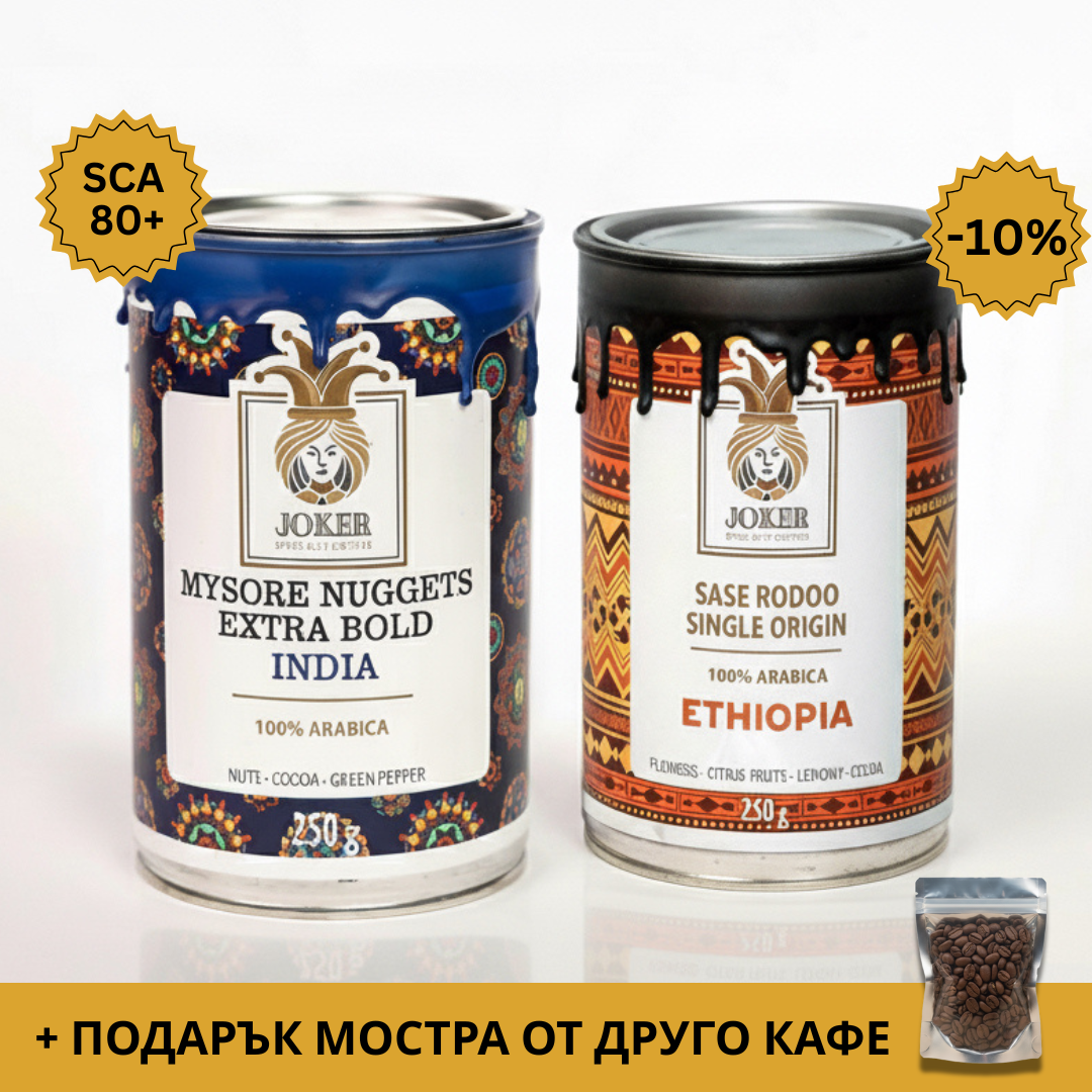 Селекция India Mysore Nuggets Extra Bold + Ethiopia Sase Rodoo (500 гр.)