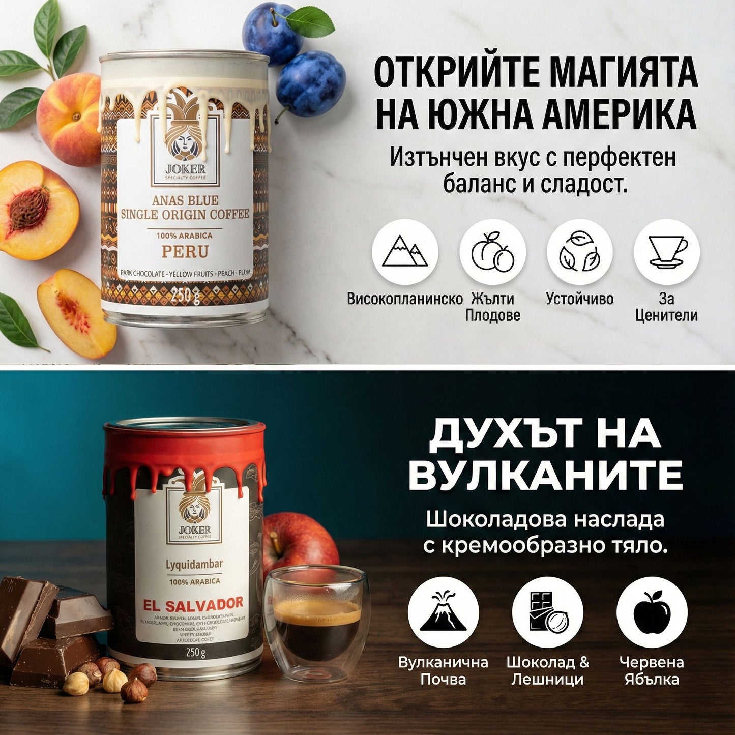 Селекция Peru Anas Blue + El Salvador (500 гр.)