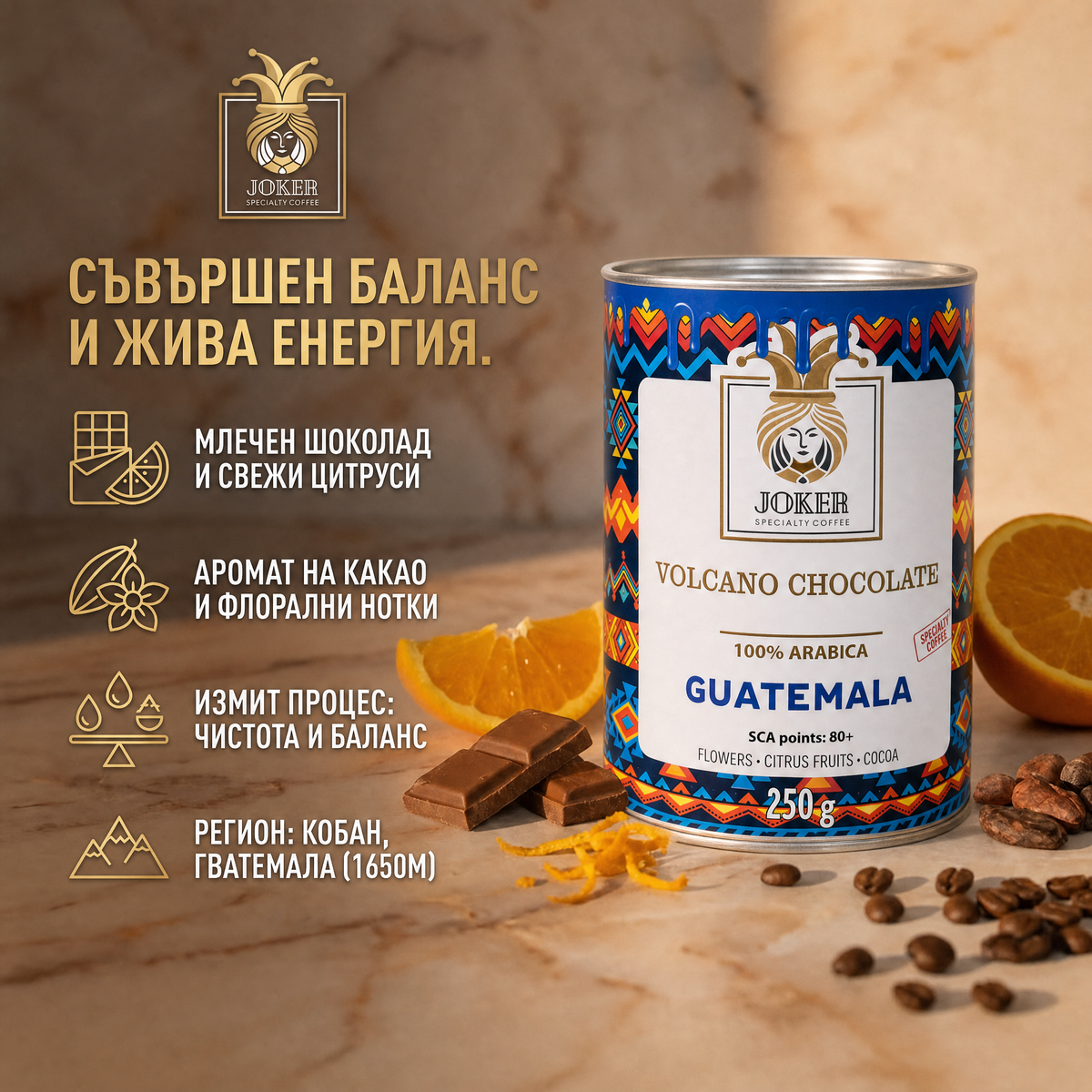 Guatemala Volcano Chocolate